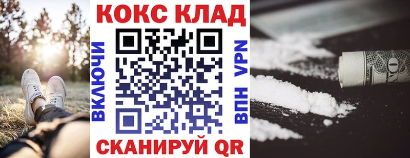 Cocaine Перу  Спас-Клепики 