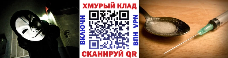 ГЕРОИН белый  Спас-Клепики 